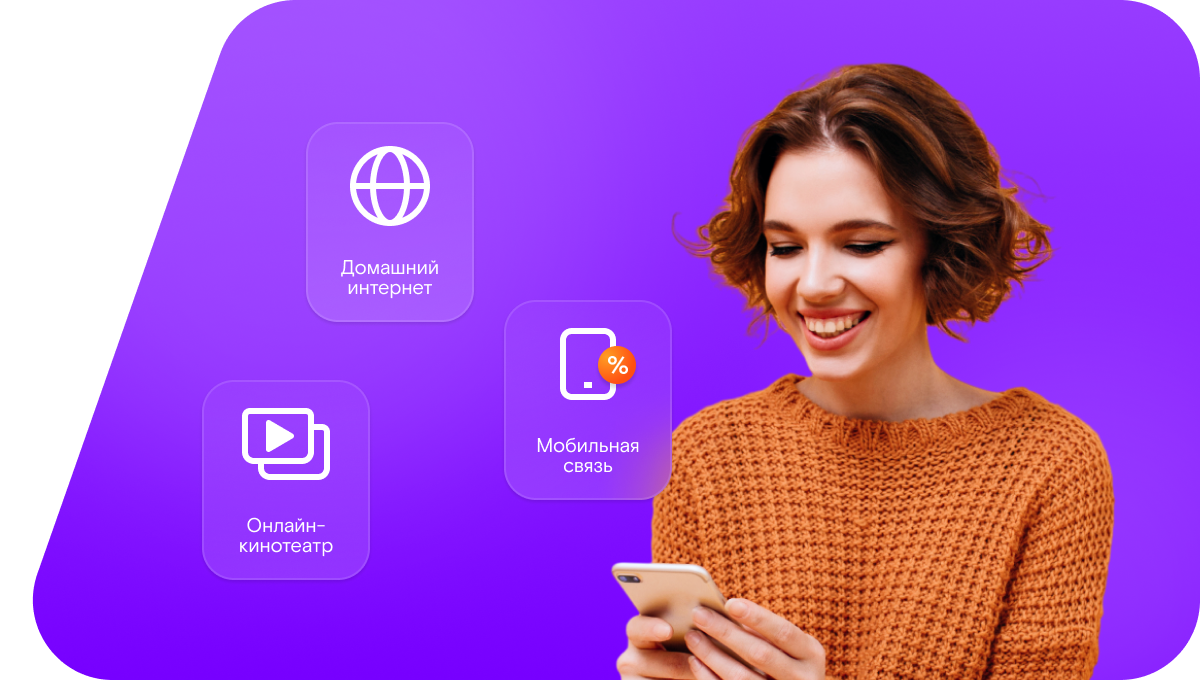 Промо-тарифы Ростелеком в&nbsp;поселок Ржавец (Оренбургская область)